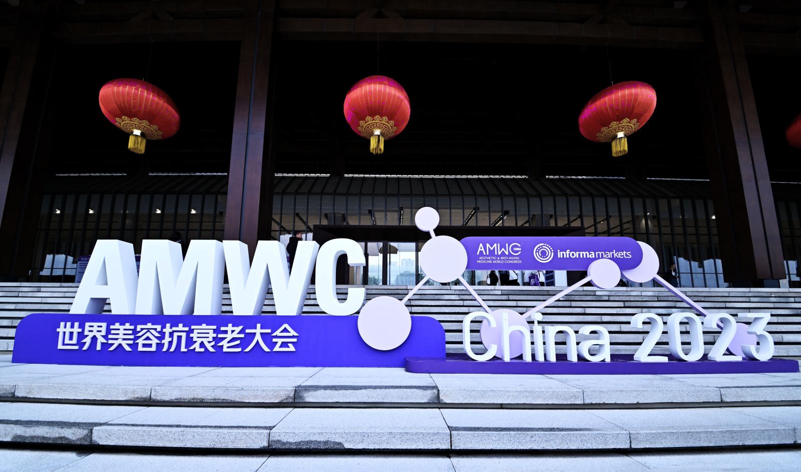 李勤教授受邀參加第三屆 AMWC CHINA 世界美容抗衰老大會